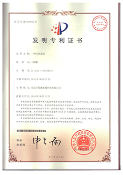 发明专利--全自动上下料油压机生产线